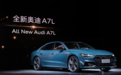千字车评丨2.0T的上汽奥迪A7L值得买吗？