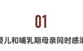 78岁老人、42天婴儿、癌症患者…高危群体的抗阳实录