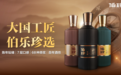 伯珍酱酒·京东正品保障 权威认证品鉴