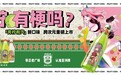梗姐姐与亚洲汽水IP联名，开启Z世代，新潮饮！