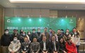 DEKRA德凯携手中国德国商会于沈阳成功举办双碳主题研讨会