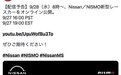 日产Z GT4 Nismo赛车将于9月28日发布