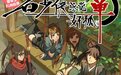 2022泡面番口碑黑马来了，《石少侠感觉好孤单》属实下饭！