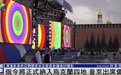 俄今晚正式纳入乌克兰四地，普京将发表讲话，局势凶险复杂