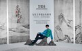 解锁米兰时装周，九牧王将再登国际T台诠释中国男裤时尚