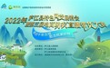 C位出道了解一下 庐江县电商助农“直播带货”大赛开启招募