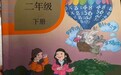 丑陋小学教材里，到底藏着什么险恶用心？