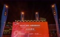 八大板块  千余项活动  2022北京消费季促进多领域消费升温