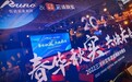 【新起点·新跨越】三沐秋实2022年终总结 暨年会盛典圆满落幕！
