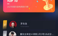 蝉妈妈发布2021年度带货榜：罗永浩居于榜首 明星带货表现不俗