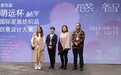 3125件作品参评，第四届“明远杯”创意设计大赛初评火热开