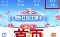 支付宝临时乘机证明只要60秒 没带身份证也能飞