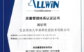 再来人留学荣获ISO9001质量管理体系认证