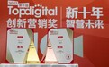 玩美移动斩获TopDigital两项大奖