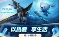 阿凡达超级IP日精彩不断！来京东，抢《阿凡达2》1分观影券，抽取“0元观影”特权