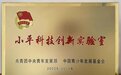 来宾市培文学校获“小平科技创新实验室”授牌