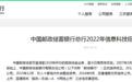 中国邮政储蓄银行总行发布重要招聘公告！岗位众多，符合这些条件的可报名