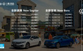 【e汽车】一汽-大众速腾全面升级 哪款车型更值得购买？