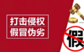 打假！选择「正品」领绣刺绣墙布，请认准LOGO+防伪二维码