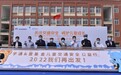 2022宇通&壹基金儿童交通安全公益行首站圆满举行