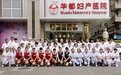 西安华都妇产医院全心服务，打造口碑品牌