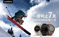 Garmin fēnix 7太阳能系列户外手表震撼上市