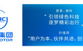 紧抓氢能经济发展的机遇，头部燃料电池企业“进攻”乘用车