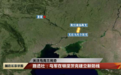 俄乌局势最新消息：俄本土两州边境居民点遭乌炮击