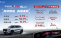 9.99万-11.79万，欧尚X5 PLUS开启预售