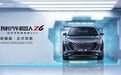 15万级拥有汽车机器人？欧尚Z6带来智慧新选择