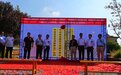 沿海经济发展工作部揭牌暨黄金产园与沿海经济发展1500亿基金启动
