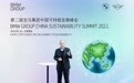 宝马2025年底全网经销商将完成“绿星”认证 高乐：可持续发展是公司战略支点之一