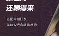 网易云音乐首款音乐社交App MUS开放注册