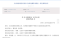 九州证券连续追责连续败诉：要求前员工赔偿20多万元被驳回！曾要求员工3亿多“天价赔偿”官司也打输