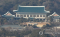 韩国青瓦台今日向公众全面开放 结束74年的总统府时代
