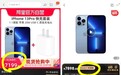 618这个iPhone价格真香的宝藏店铺“喵速达”什么来头？