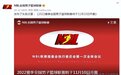 仍有分歧！NBL今日未能如期开赛，执委会敦促各队尽快前往赛区