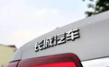 长城汽车新品牌曝光，代号“BC”或为轿车品牌