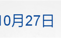 早财经丨福州暂停一切聚集性活动；贵州省委政法委原副书记刘文新被查；52人因学术不端被通报，涉北大、复旦等