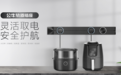 27年只为安全！公牛成为亿万家庭用电“新基建”