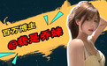 百万粉丝级网红来南京韩辰开启焕美之旅