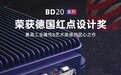 凌科年度新品BD系列工业连接器重磅上市，前瞻引领航空插头设计新趋势