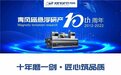 青风匠心筑精品，品质建未来｜打造中国磁悬浮无油冷水机第一品牌