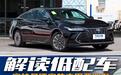 解读低配车 实拍亚洲龙2.0L 进取版