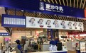 市井婆豆沙牛乳全国招商加盟正式开启 预计年内门店破千