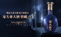 家大业大酒，源自1803年，53度的纯粮酱香！
