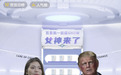 天娱数科创新虚拟人直播新模式，红脸“特朗普”冲进直播间