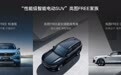 【e汽车】岚图FREE超长续航纯电版上市 售价39.36万元