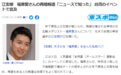江宏杰首度回应福原爱新恋情！被问是否会祝福前妻，本人直接黑脸