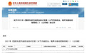 远致环保高温低尘SCR脱硝一体化技术在工业烟气治理领域已领跑世界